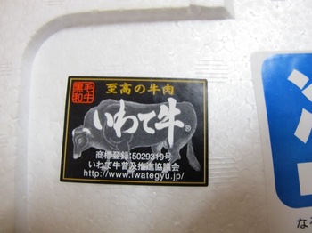 お味も!一番星!