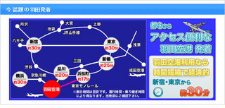 haneda.jpg